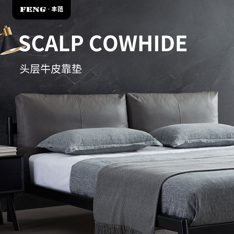 丰范真皮床头靠垫羽毛绒