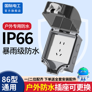 户外防水插座86型一体明装电源开关五孔插座防雨盒室外露天防暴雨