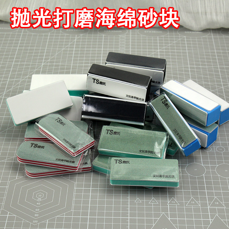 唐氏文玩抛光块海绵砂纸双面打磨