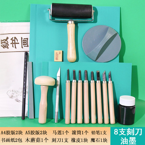 姚工匠版画工具板画材料胶板套装