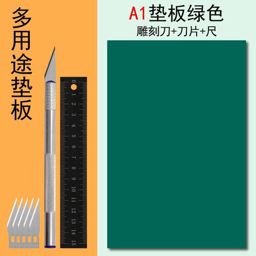 唐氏雕刻刀手帐手工防割裁纸桌垫