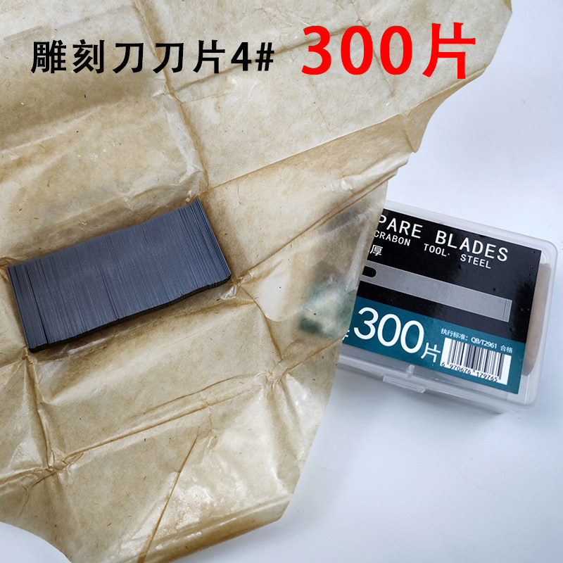 铲胶刮胶刀平口铲刀4号刻刀手工雕刻刀手机贴膜PCB电路板主板维修