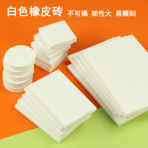 唐氏刻刀大号白色橡皮章大白雕刻橡皮砖新手套装手工版画印章刻章