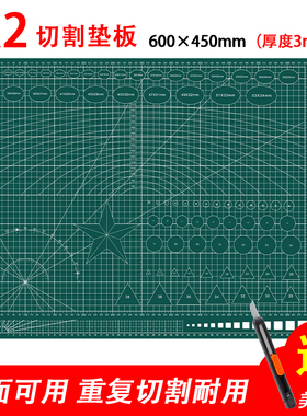 切割垫板大号手工套装a2桌面刻板学生画画美工裁纸手帐绿色软桌垫