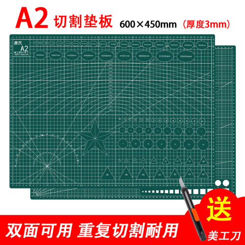 切割垫板大号手工套装a2桌面垫
