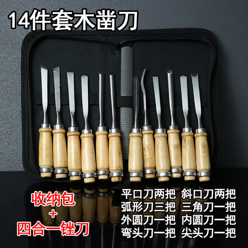 手工木匠雕刻刀工具12套装雕花凿