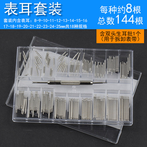 唐氏表耳360根送安装工具收纳盒