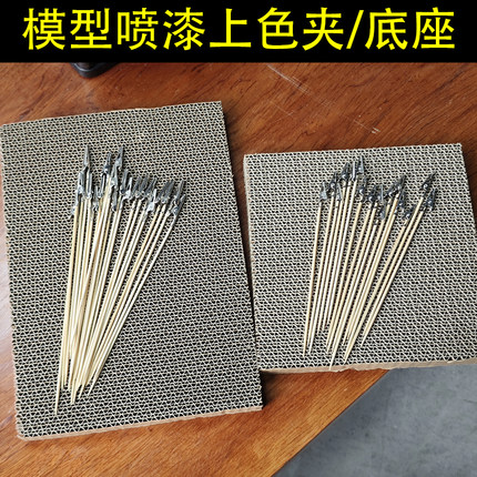 手工模型上色喷涂手涂夹底座工具套餐拼装模型晾干改色夹子喷漆夹