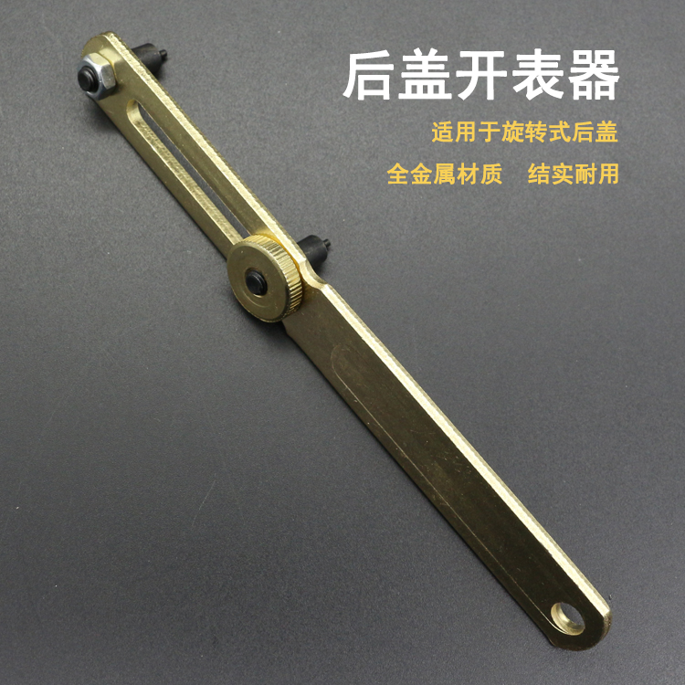 修表工具两爪开机械表石英表拆后盖开表器二爪开换电池配件维修