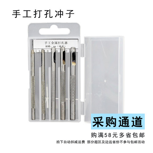 皮带表带冲子打孔皮革开孔