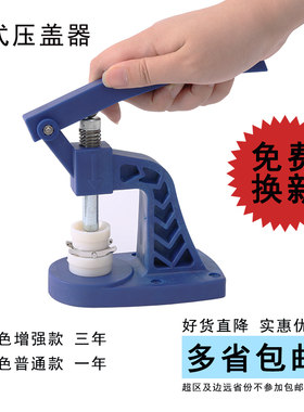 台式压盖器手表开后盖保养工具