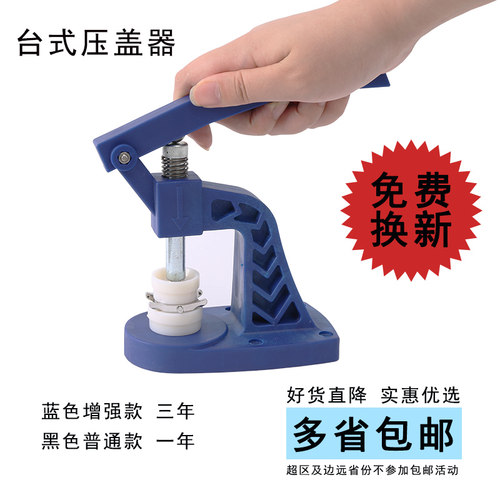 台式压盖器手表开后盖保养工具