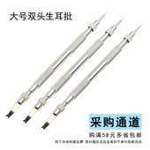 钟表维修工具 可换头生耳批 工具双头生耳批 拆装 手表皮带安装