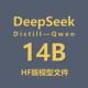 Distill Qwen 最火大模型——DeepSeek 14b hf模型文件