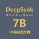 Distill Qwen 最火大模型——DeepSeek hf模型文件