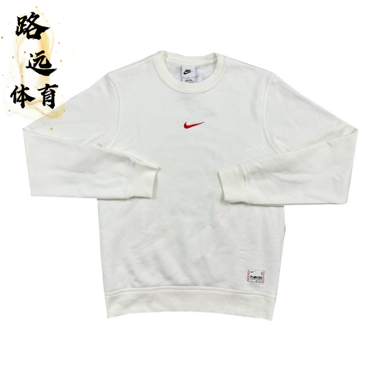 Nike/耐克 男子秋冬蛇年限运动卫衣/套头衫