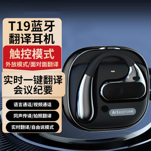 中英文同声翻译器耳机翻译蓝牙耳机智能同声翻译耳机多合一翻译机