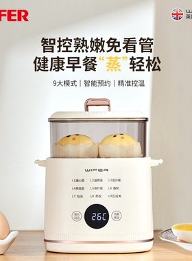24小时预约煮蛋器家用煮蛋器智能蒸蛋机多功能早餐机可预约定制