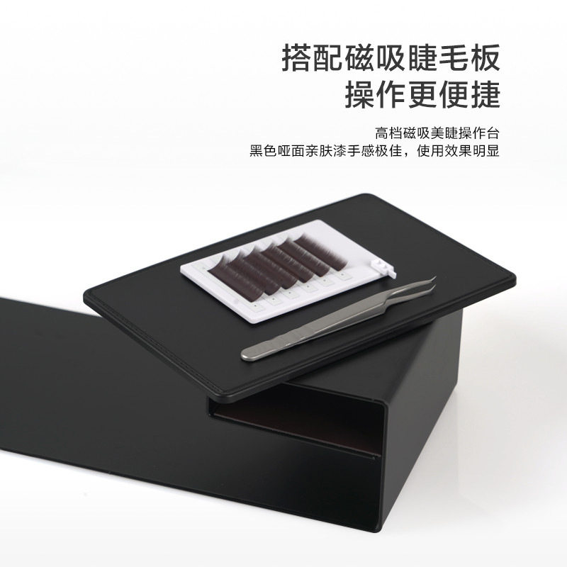 睫毛磁吸板美睫磁力板操作台日式睫毛镊子吸附磁板睫毛收纳盒防摔