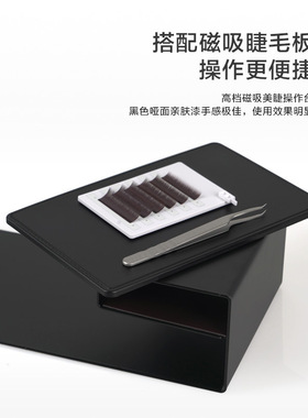 睫毛磁吸板美睫磁力板操作台日式睫毛镊子吸附磁板睫毛收纳盒防摔