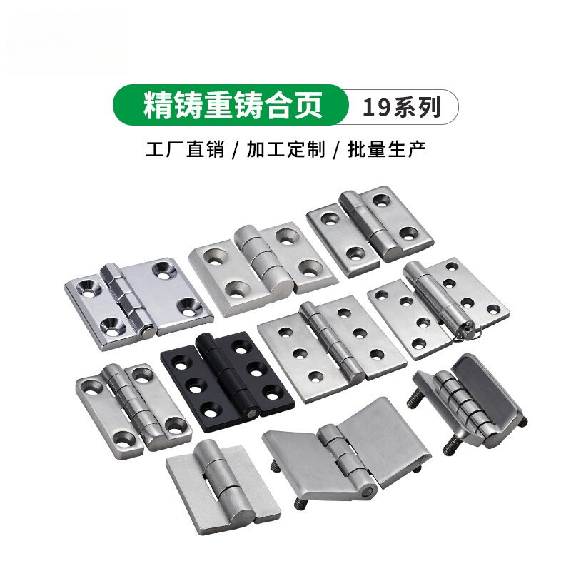 超重型门铰链精铸304不锈钢工业承重蝶形铰链重型设备配电柜合页