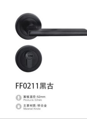 海诗蔓黑色室内木门轴承锁