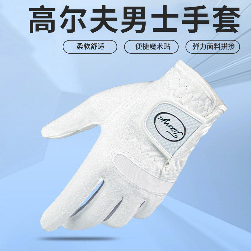 高尔夫男士纤维布防滑左手套下场打球柔软贴合透气右手运动护手套