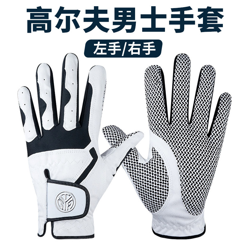 高尔夫男士透气左手防滑颗粒手套下场超纤布耐磨可水洗右手护手套
