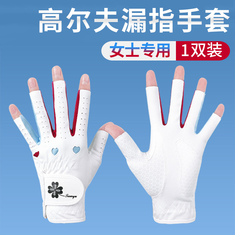 高尔夫女士韩版超纤布漏指透气防滑护手套下场运动打球PU防水耐磨