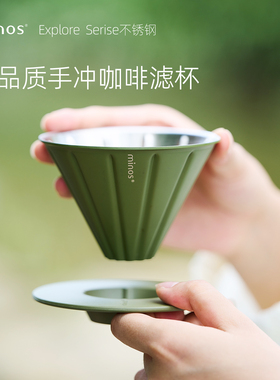 minos美诺思手冲咖啡滤杯v60不锈钢杯托支架滤纸套装便携过滤器具