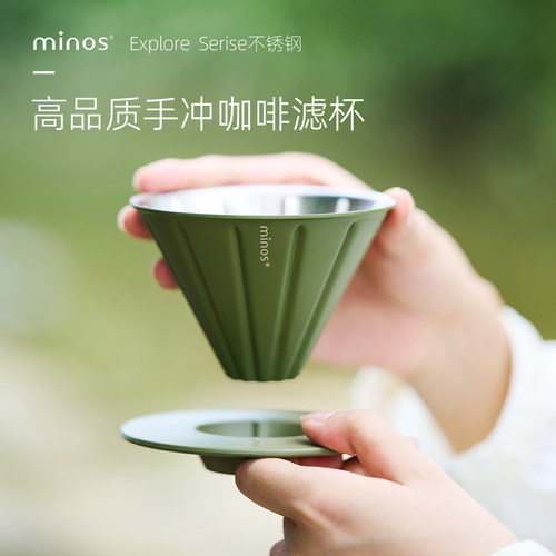 minos美诺思手冲咖啡滤杯v60器具