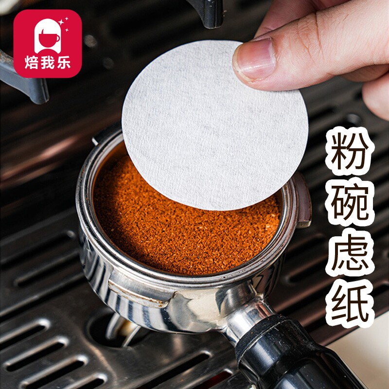 咖啡机手柄粉碗虑纸圆形粉碗虑纸51mm53mm58mm通用器具咖啡粉过虑
