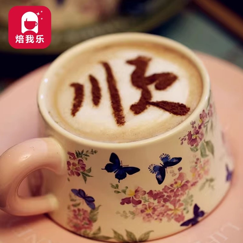 顺 好运爆棚咖啡拉花模具欢喜樂酸奶鸡尾酒装饰神器撒粉烘焙模具,厨房/烹饪用具,烘焙模具,淘宝优惠券,粉丝福利购,淘宝优惠卷