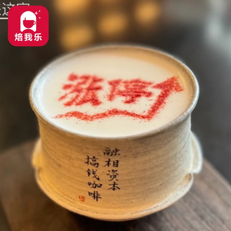 涨停发财咖啡拉花撒粉烘焙模具