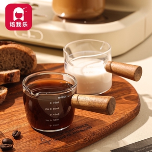 浓缩咖啡杯萃取玻璃量杯木质手柄带刻度高硼耐热玻璃迷你杯小奶盅