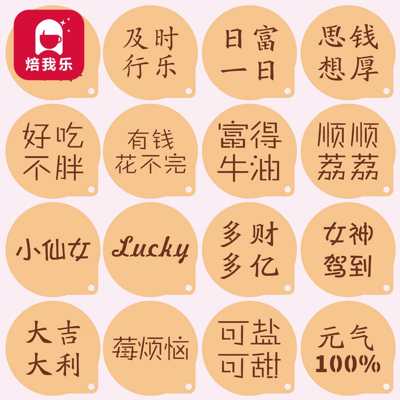 拉花模具烘焙模具奶茶撒粉