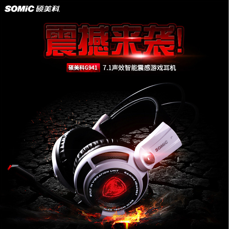ShenChao godlike Somic/ Somic G941 Earphone headset 7.1LOL Gaming Headsetin the Audio appliances , Headphone/Headsets  category - from Buy2taobao.com to provide professional Taobao agent buy service