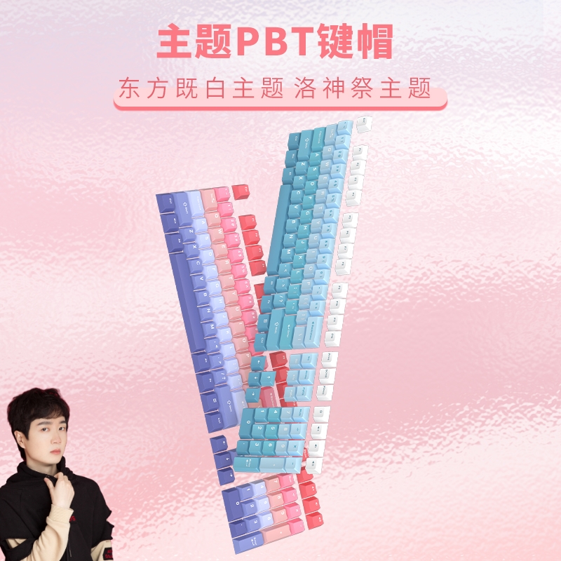 神超键帽PBT双色注塑键帽