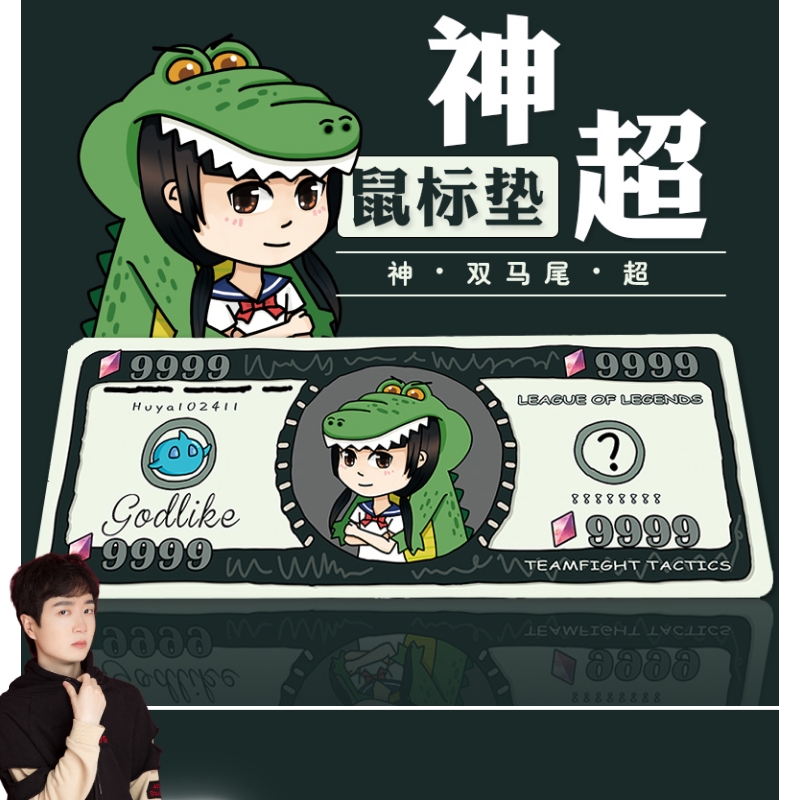 新款神超双马尾定制上架包邮桌垫