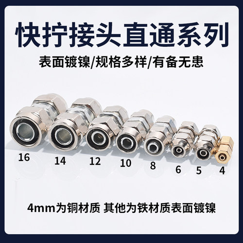 挂车货车气管快速接头