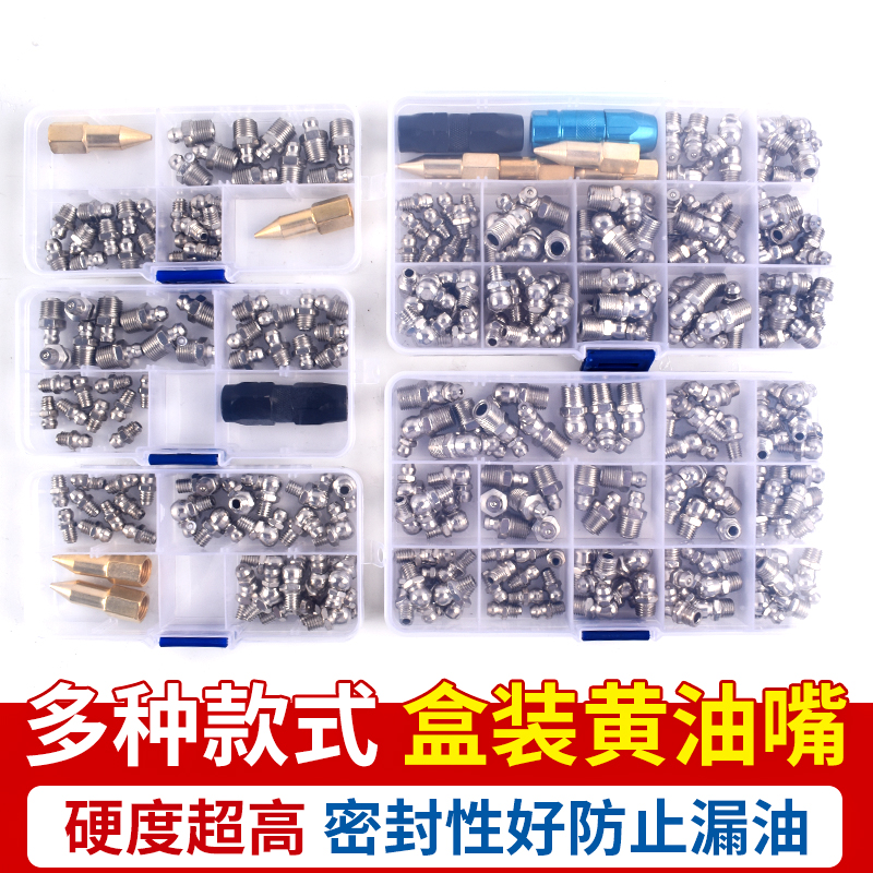 黄油嘴盒装多规格可选