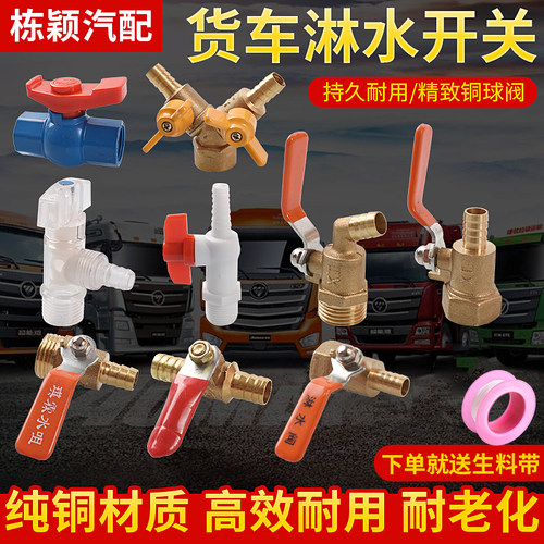 滴水刹车纯铜放水阀嘴