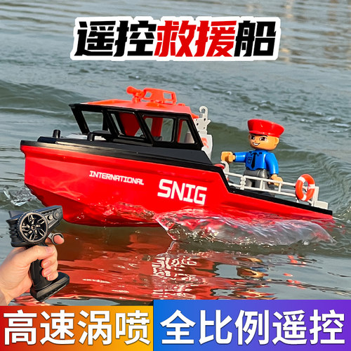 恒龙遥控船无刷马达动力强
