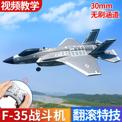 30mm无刷涵道动力强劲