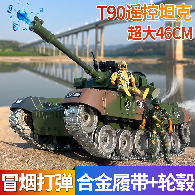 俄罗斯T90遥控坦克儿童模型合金履带式打弹战车金属开炮儿童玩具