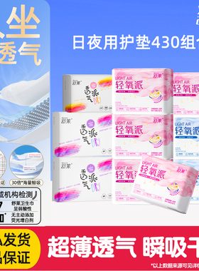舒莱轻氧派日夜用卫生巾干爽透气加长组合装超薄瞬吸防漏姨妈巾女