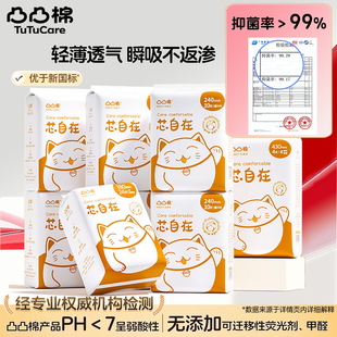 凸凸棉卫生巾舒莱姨妈巾整箱干爽透气日夜用组合装正品学生爱用