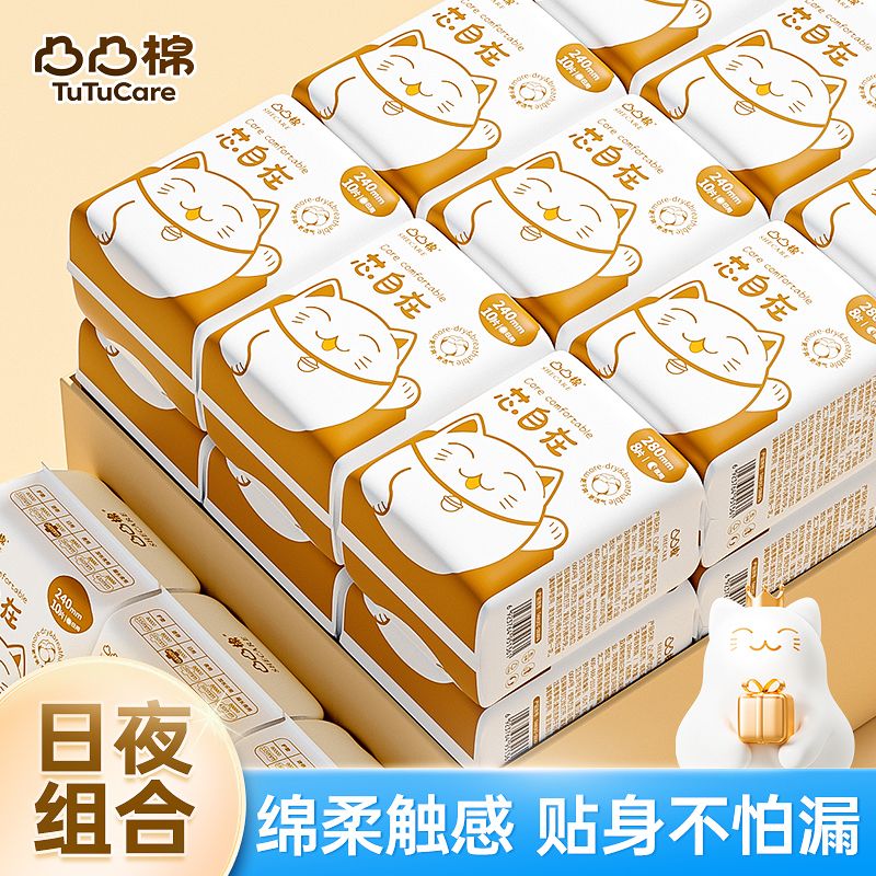 凸凸棉抑菌亲肤透气卫生巾