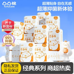 凸凸棉卫生巾透气日用240mm夜用超长防漏姨妈巾少女护垫舒莱正品