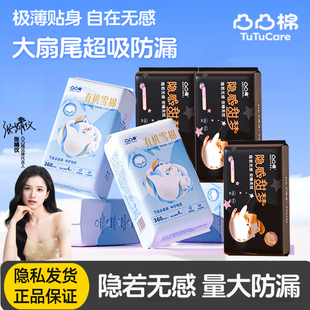 凸凸棉卫生巾防后漏超长夜用430mm透气抑菌棉柔姨妈巾无荧光剂